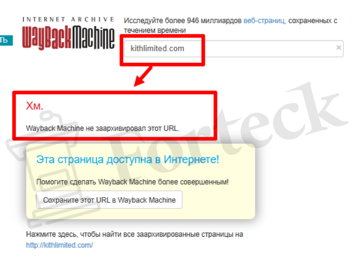 Мошеннический брокер Kith Limited (kithlimited.com, platform.kithlimited.com) Отзывы и возврат денег! – 4
