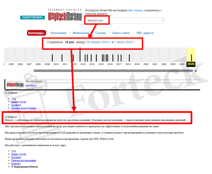 Мошенник брокер Deinsol (deinsol.com) Отзывы и возврат денег! – 4