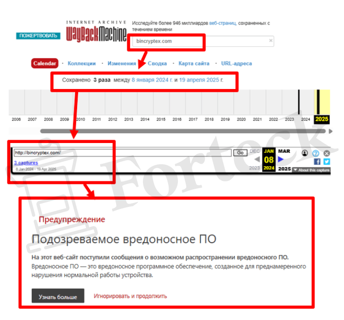 Мошеннический брокер Binex Сrypt (bincryptex.com) Отзывы и возврат денег! – 4
