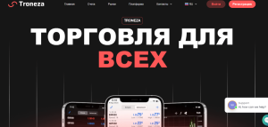 Мошеннический брокер Troneza (troneza.net) Отзывы и возврат денег!