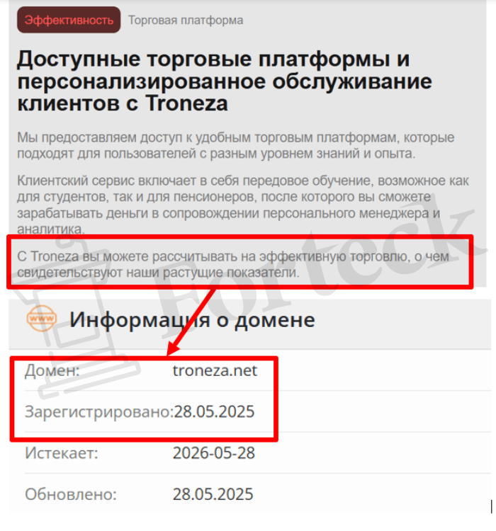 Мошеннический брокер Troneza (troneza.net) Отзывы и возврат денег! – 2