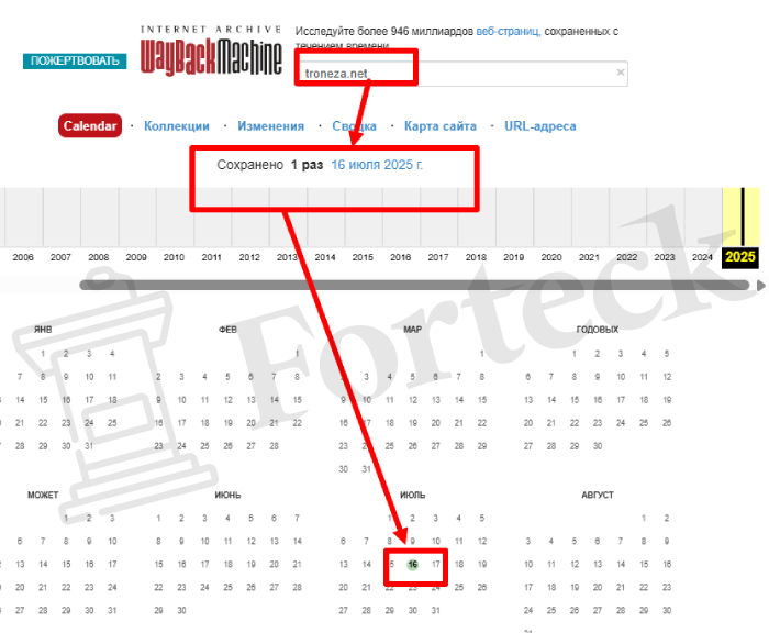 Мошеннический брокер Troneza (troneza.net) Отзывы и возврат денег! – 4