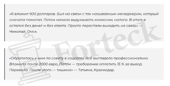 Мошеннический брокер ThePurseYouWant (thepurseyouwant.com) Отзывы и возврат денег! – 6