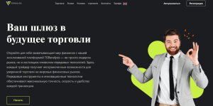 Мошеннический брокер TGRanalysis (tgranalysis.com) Отзывы и возврат денег!
