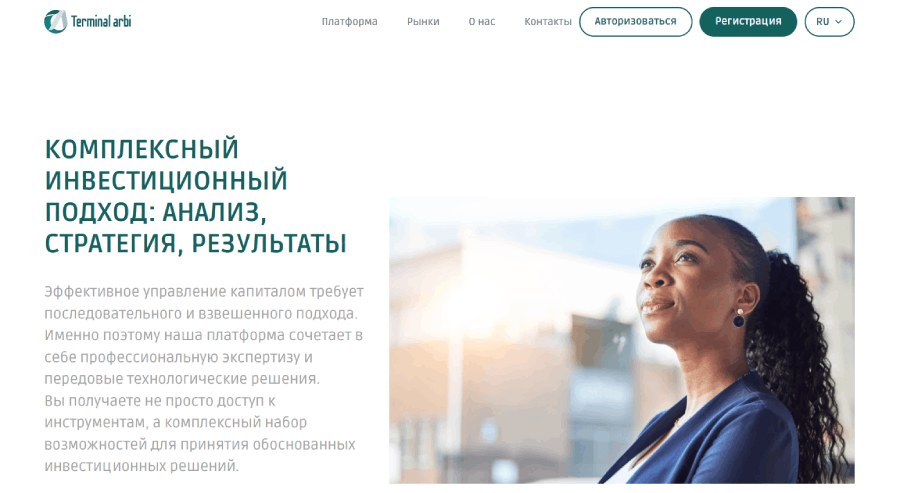 Мошеннический брокер Terminal Arbi (arbi-group.com) Отзывы и возврат денег! – 1 Мошеннический брокер Terminal Arbi (arbi-group.com) Отзывы и возврат денег! – 1