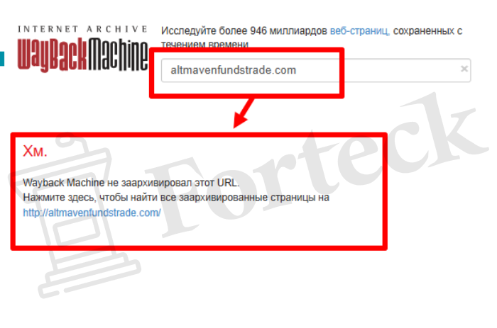 Мошеннический брокер Altmavenfundstrade (altmavenfundstrade.com) Отзывы и возврат денег! – 4
