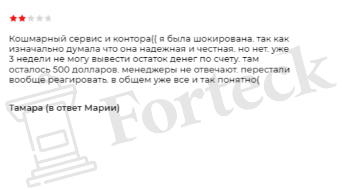 Мошеннический брокер Altmavenfundstrade (altmavenfundstrade.com) Отзывы и возврат денег! – 5