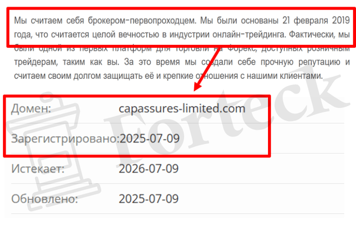 Мошеннический брокер Capital Assure (capassures-limited.com) Отзывы и возврат денег! – 2