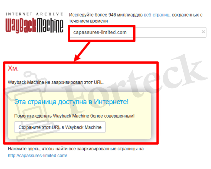 Мошеннический брокер Capital Assure (capassures-limited.com) Отзывы и возврат денег! – 4