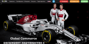 Мошеннический брокер Global Commerce (global-web-commerce.com) Отзывы и возврат денег!