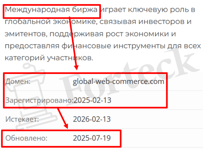 Мошеннический брокер Global Commerce (global-web-commerce.com) Отзывы и возврат денег! – 2