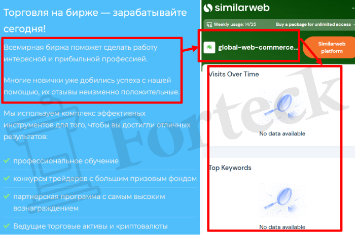 Мошеннический брокер Global Commerce (global-web-commerce.com) Отзывы и возврат денег! – 3