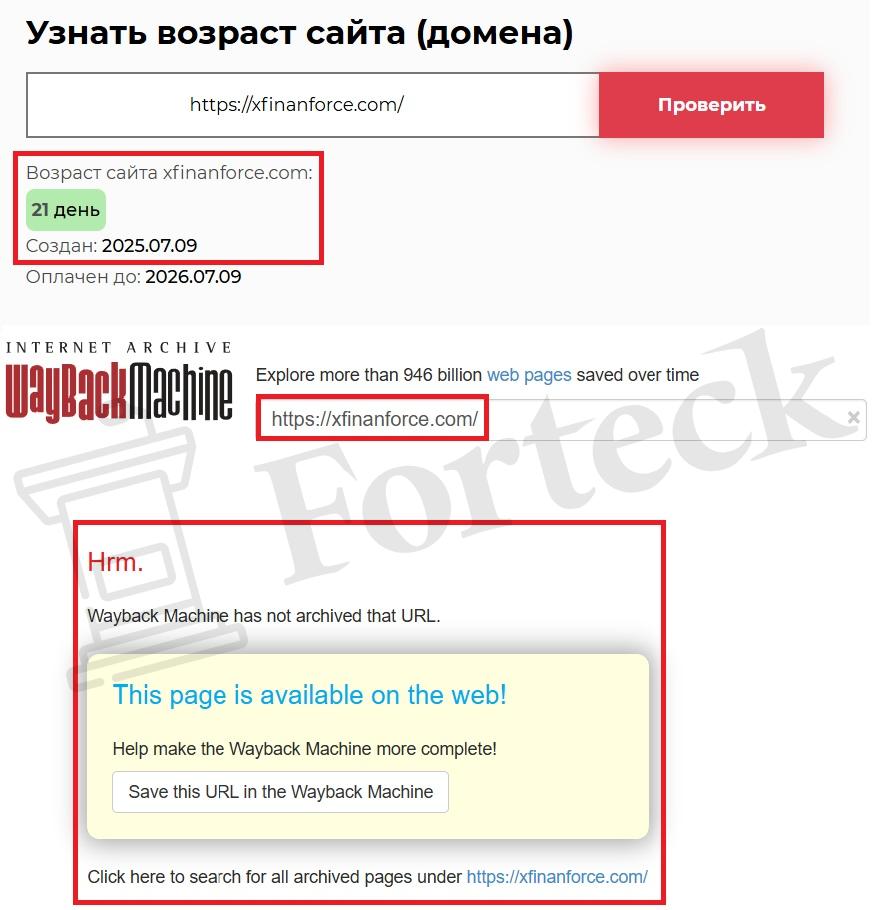 Лжеброкер XFINAN FORCE (xfinanforce.com). Отзывы и возврат денег – 2
