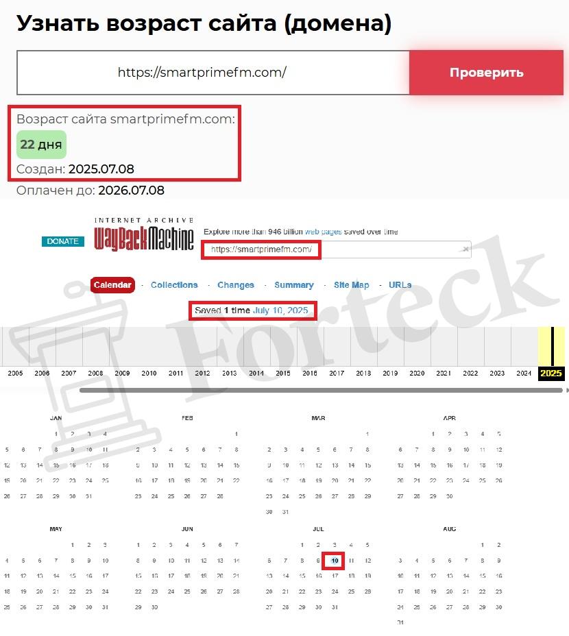 Лжеброкер Smart Prime Fm (smartprimefm.com). Отзывы и возврат денег – 2