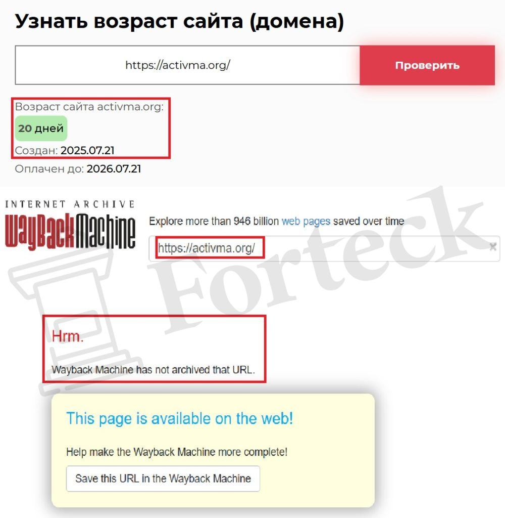 Лжеброкер Activ Markets (activma.org). Отзывы и возврат денег – 2