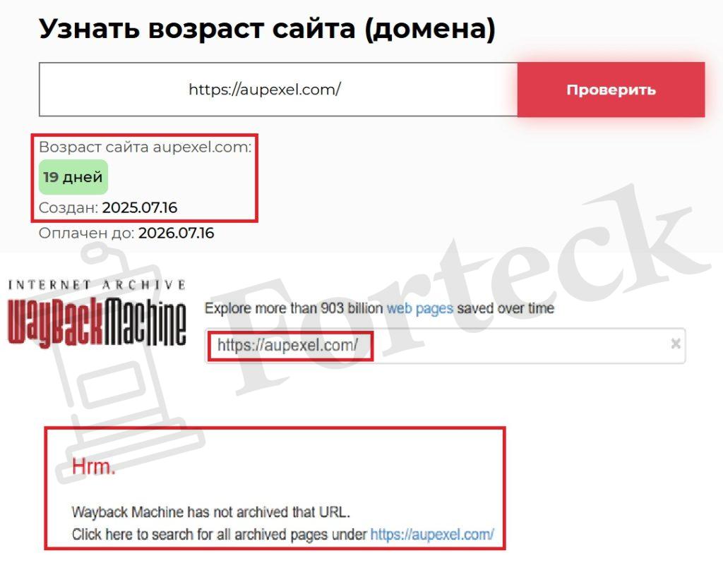 Лжеброкер Aupexel (aupexel.com). Отзывы и возврат денег – 2