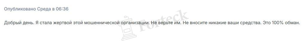 Лжеброкер Axiosammo (axiosammo.com). Отзывы и возврат денег – 4