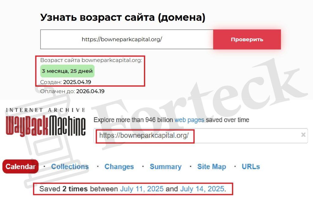 Лжеброкер Bowne Park Capital (bowneparkcapital.org). Отзывы и возврат денег – 2