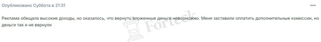 Лжеброкер Chip Tap (chip-tap.com). Отзывы и возврат денег – 4