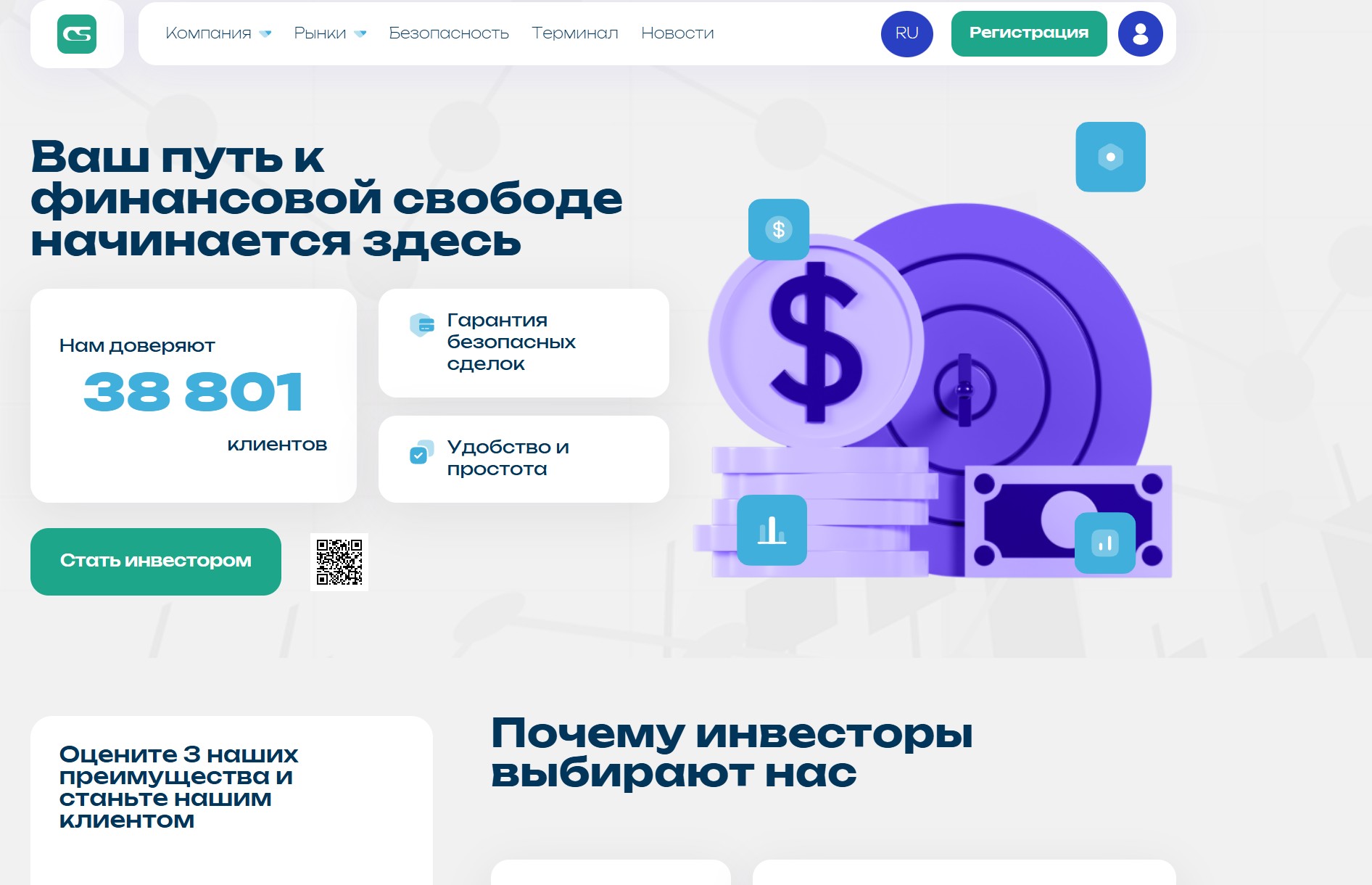 Лжеброкер Civixus (civixus.info). Отзывы и возврат денег – 1