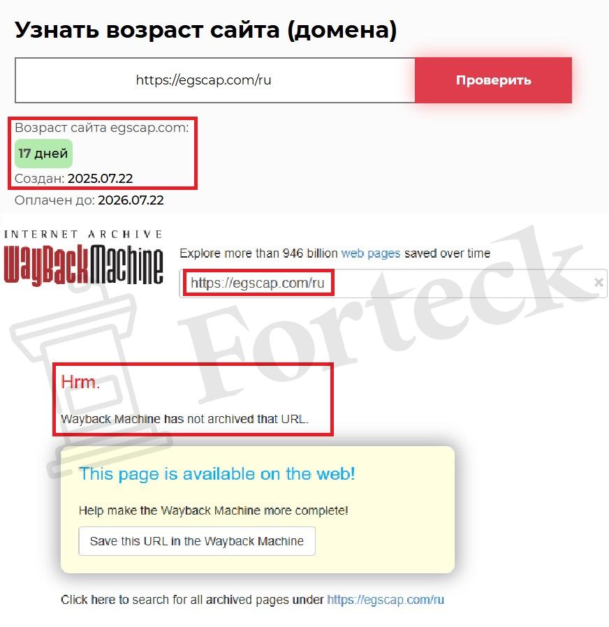 Лжеброкер EGS Capital (egscap.com). Отзывы и возврат денег – 2