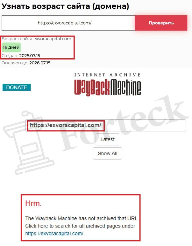 Лжеброкер Exvora Capital (exvoracapital.com). Отзывы и возврат денег – 2