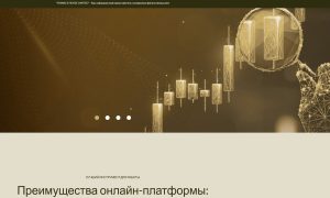 Лжеброкер FINANCE HOUSE LIMITED (invshouse.com). Отзывы и возврат денег