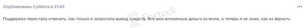 Лжеброкер FxPro Global Markets (fxpro-cis.finance). Отзывы и возврат денег – 4