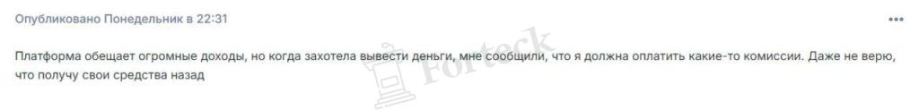 Лжеброкер Investia Global (investiaglobal.com). Отзывы и возврат денег – 4