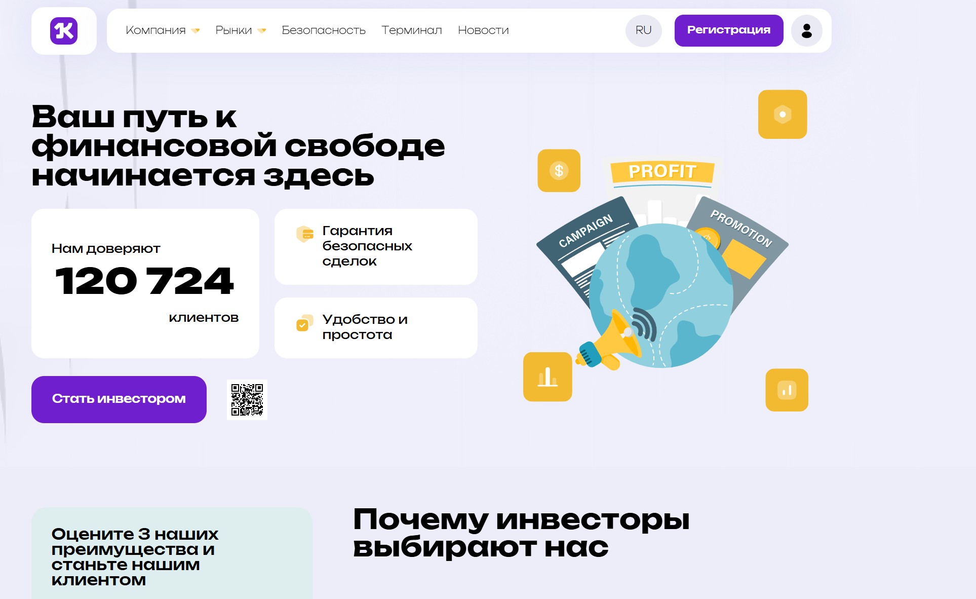 Лжеброкер Kloritec (kloritec.com). Отзывы и возврат денег – 1