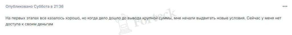Лжеброкер Kloritec (kloritec.com). Отзывы и возврат денег – 4