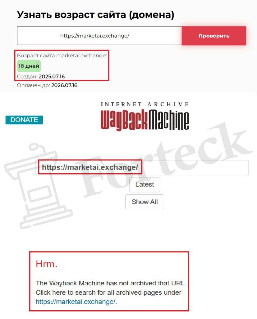 Лжеброкер MarketAI Exchange (marketai.exchange). Отзывы и возврат денег – 2