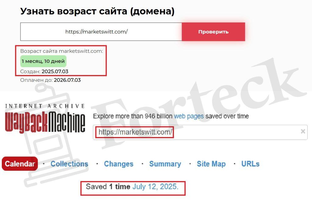 Лжеброкер Marketswitt (marketswitt.com). Отзывы и возврат денег – 2