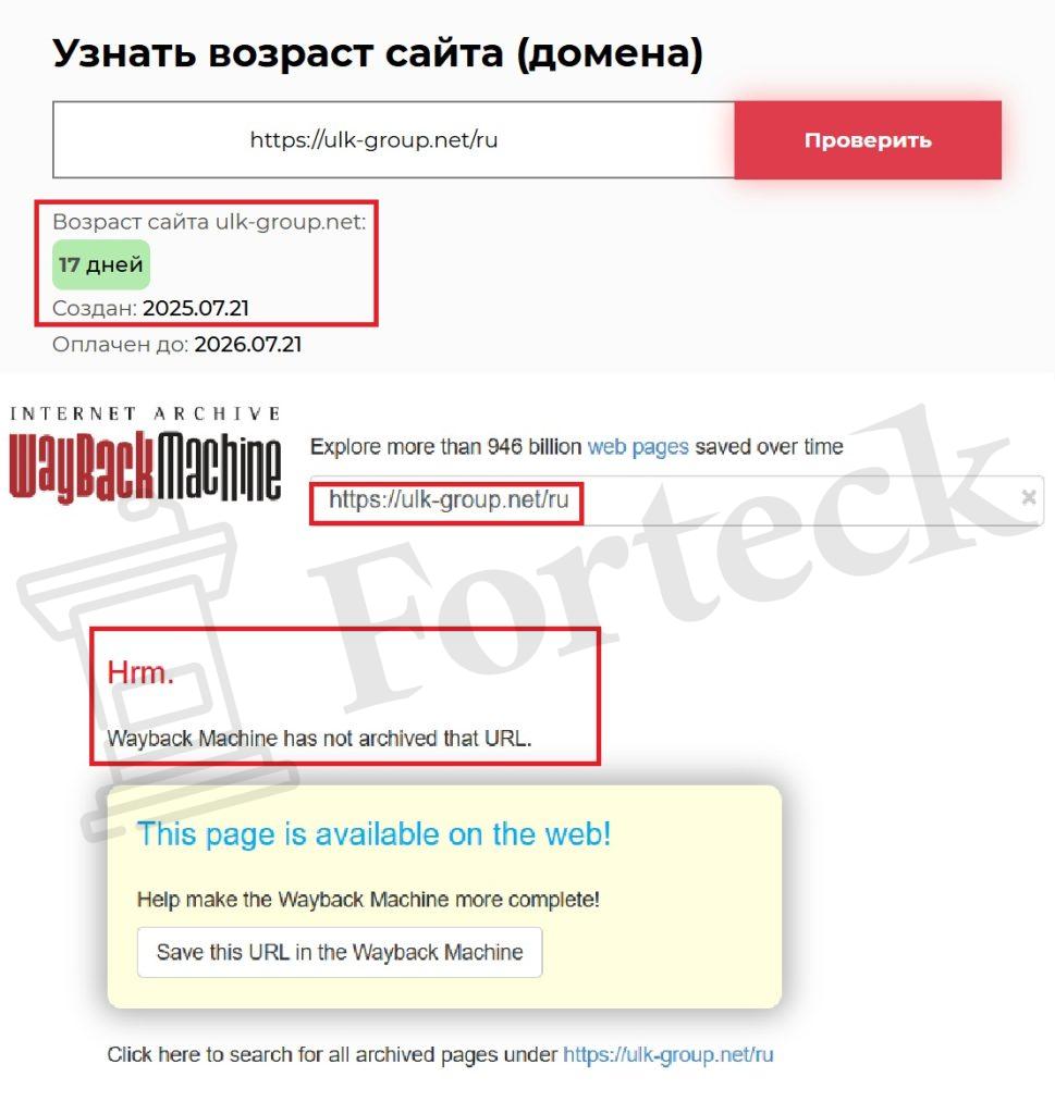 Лжеброкер Profit ULK (ulk-group.net). Отзывы и возврат денег – 2