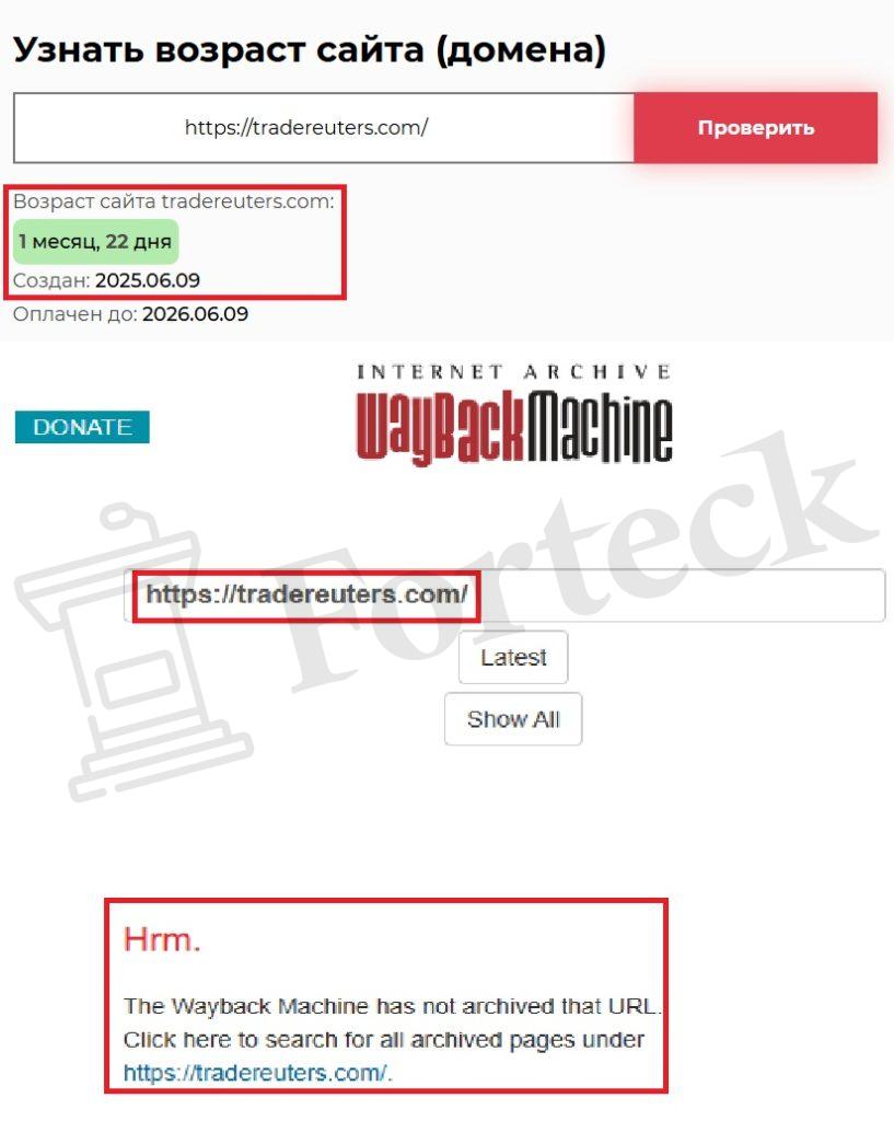 Лжеброкер Reuters Trade (tradereuters.com). Отзывы и возврат денег – 2