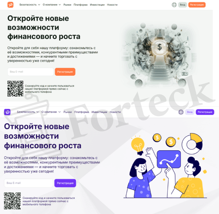 Мошеннический брокер Pakovrin (pakovrin.pro) Отзывы и возврат денег! – 5