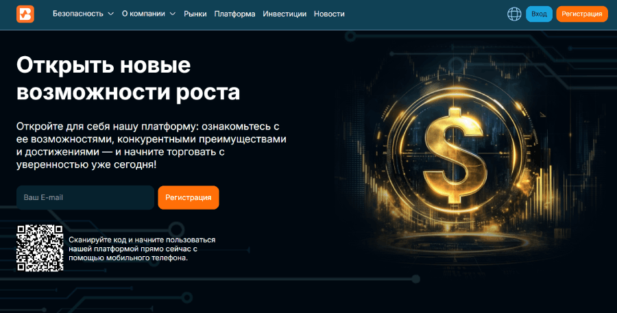 Мошеннический брокер Bigeyana (bigeyana.com) Отзывы и возврат денег! – 1