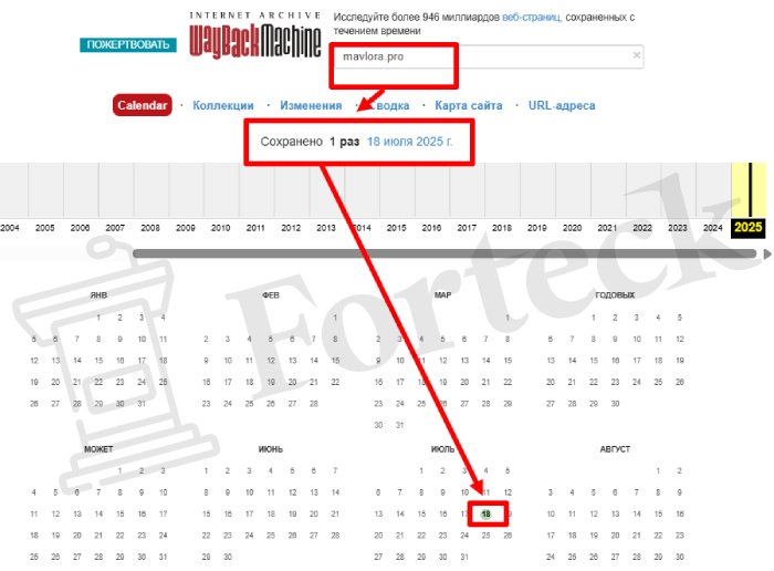 Мошеннический брокер Mavlora (mavlora.pro) Отзывы и возврат денег! – 4