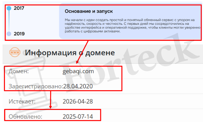 Мошеннический брокер Gebaqi (gebaqi.com) Отзывы и возврат денег! – 2