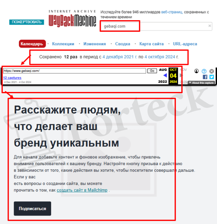 Мошеннический брокер Gebaqi (gebaqi.com) Отзывы и возврат денег! – 4