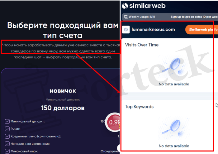 Мошеннический брокер Lumenark Nexus (lumenarknexus.com) Отзывы и возврат денег! – 3