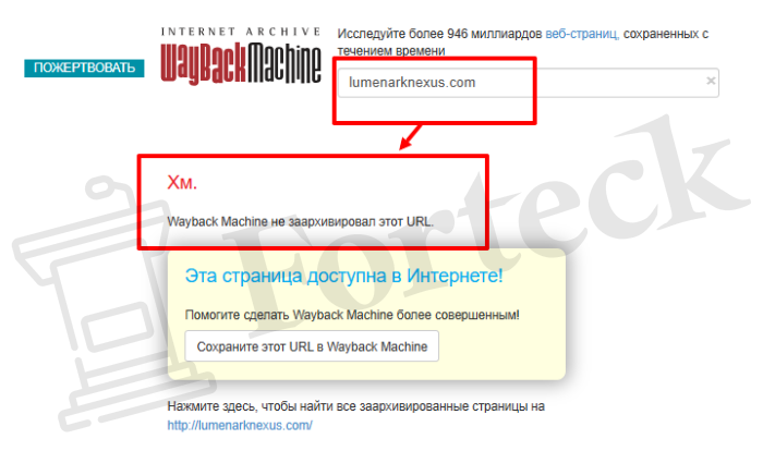 Мошеннический брокер Lumenark Nexus (lumenarknexus.com) Отзывы и возврат денег! – 4