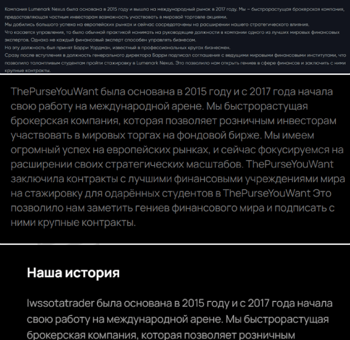 Мошеннический брокер Lumenark Nexus (lumenarknexus.com) Отзывы и возврат денег! – 5
