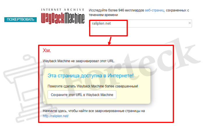 Мошеннический брокер Raliplen (raliplen.net) Отзывы и возврат денег! – 4