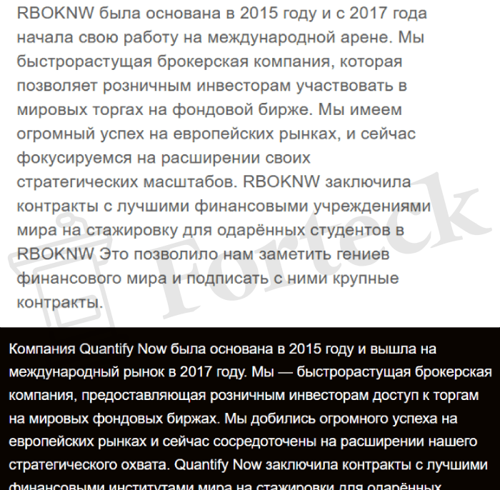 Мошеннический брокер RBOKNW (rboknw.com) Отзывы и возврат денег! – 5