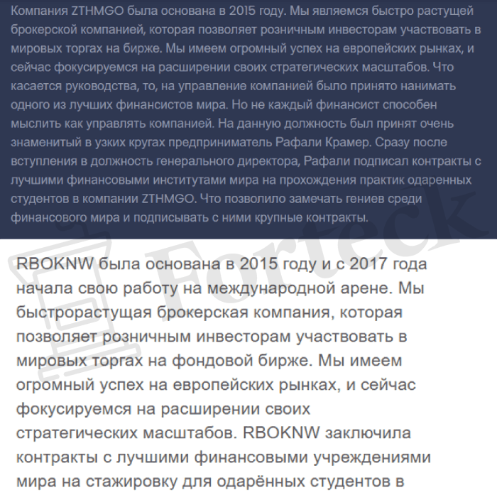 Мошеннический брокер ZTHMGO ( zthmgo.com) Отзывы и возврат денег! – 5
