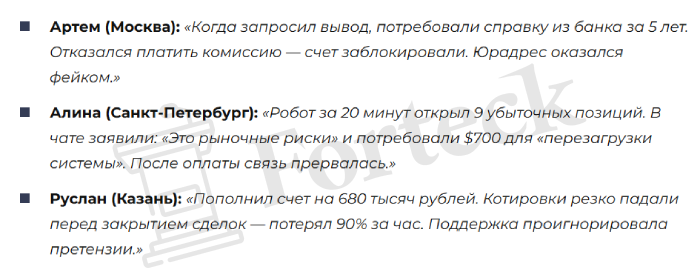 Мошеннический брокер ReceiveCashForever (receivecashforever.com) Отзывы и возврат денег! – 6