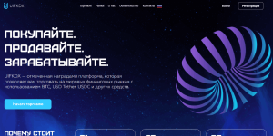 Мошеннический брокер UIFKDX (uifkdx.com) Отзывы и возврат денег!