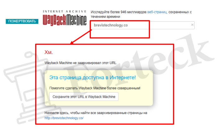 Мошеннический брокер Brevis Technology (brevistechnology.co) Отзывы и возврат денег! – 4