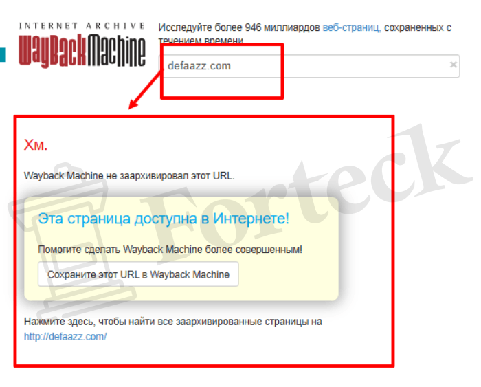 Мошеннический брокер Defazz (defaazz.com) Отзывы и возврат денег! – 4